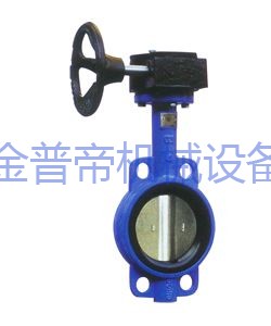 手动硬密封对夹式蝶阀